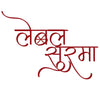 Label Surma